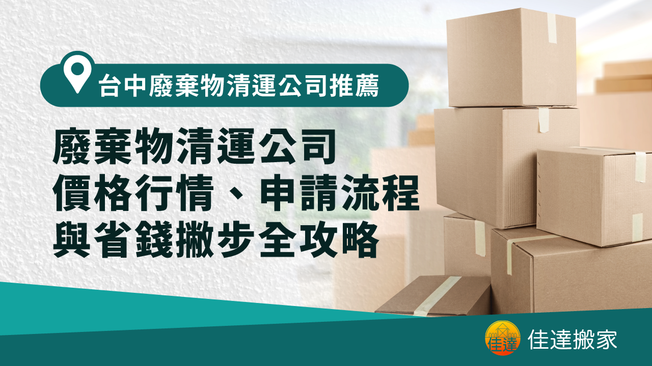 2026 價格行情、申請流程與省錢撇步全攻略